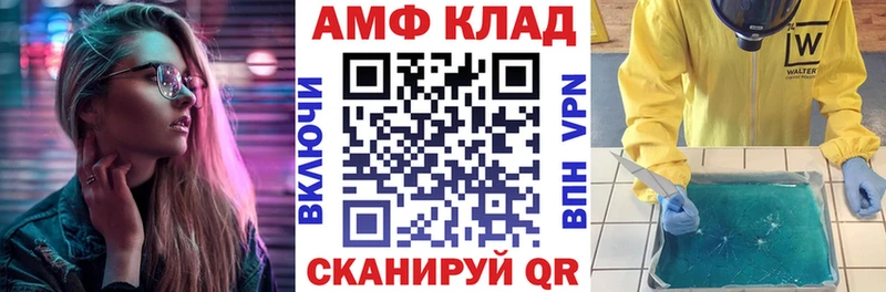 АМФЕТАМИН VHQ  Артёмовск 