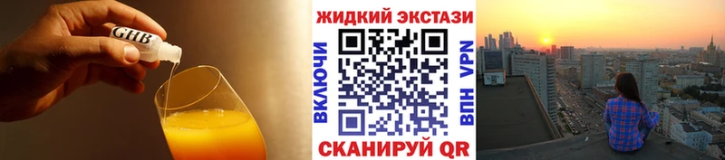 мега онион  Артёмовск  Бутират GHB 