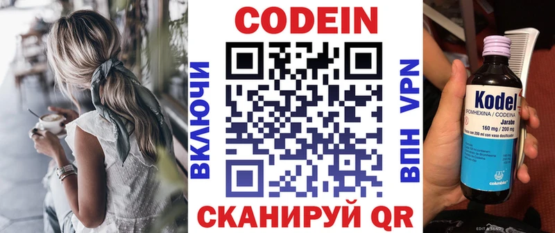 цены   мега tor  Codein Purple Drank  Артёмовск 