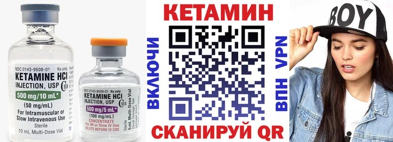 где можно купить   Артёмовск  КЕТАМИН VHQ 
