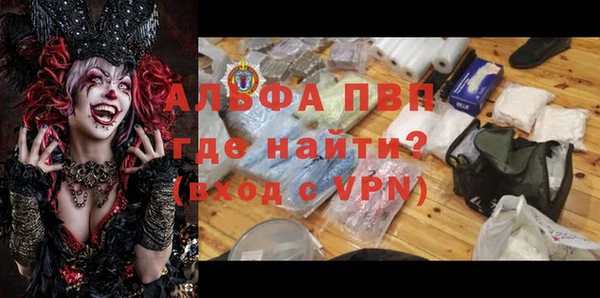 альфа пвп VHQ Алексеевка