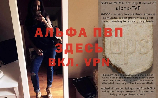 альфа пвп VHQ Алексеевка