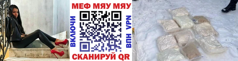 Меф 4 MMC  наркотики  Артёмовск 
