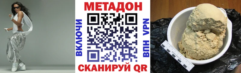 Метадон белоснежный  кракен ссылки  Артёмовск  цена наркотик 